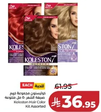 كولستون مجموعه كريم صبغه الشعر 0 مال متنوعه