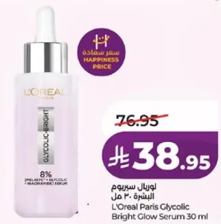 لوريال باريس سيروم الجلويكوليك 30 مل