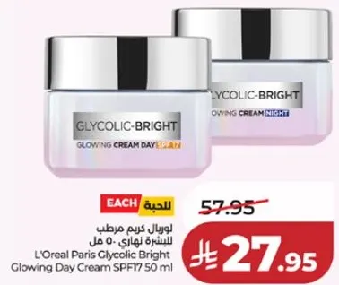 لوريال باريس كريم نهاري مضيء 50 مل