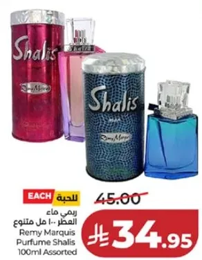 عطر ريمي ماركويز شاليس 100 مل متنوع