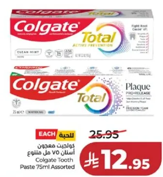 معجون اسنان 75 مل متنوع من كولجيت