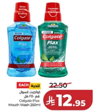 غسول فم كولجيت بلاكس 250 مل