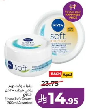 نيڤيا سوفت كريم يومي مرطب 200 مل متنوع