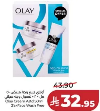 اولاي كريم وجه مبيض 50 مل + غسول وجه مجاني