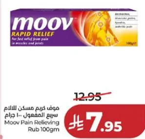 موف كريم مسكن للالام سريع المفعول 100 جرام