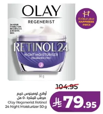 اولي ايمينوس كريم مرطب للبشره 50 مل