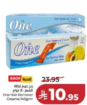 كريم ازاله الشعر ون 140 جرام برايحه فواكه للبشره العاديه.