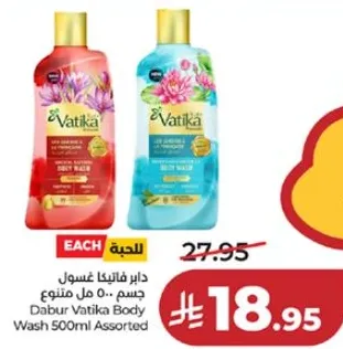 دابر فاتيكا غسول جسم 500 مل متنوع