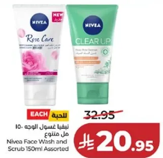 غسول وجه نيفيا وكريم مقشر 150 مل متنوع