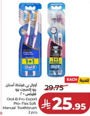 اورال-بي فرشاه اسنان برو اكسبيرت برو-فليكس ناعمه 2 قطعه