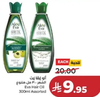 زيت ايفا للشعر 300 مل assorted