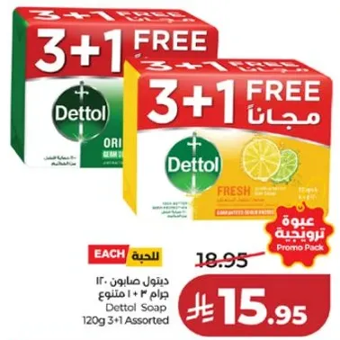 صابون ديتول 120 جرام 3+1 متنوع
