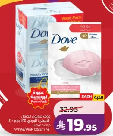 صابون دوف الجمال، الابيض/الوردي، 125 جرام × 4