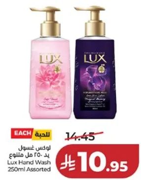 لوكس غسول يد 250 مل متنوع