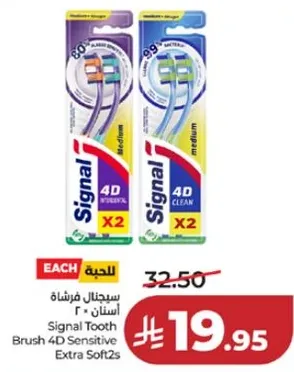 فرشاه اسنان سيجنال 4D حساسه اضافيه ناعمه