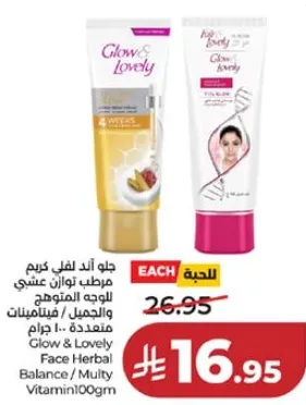 جل اند لوفلي كريم مرطب توزان عرني للوجه الموجه للجمال / فيتامينات 100 جرام