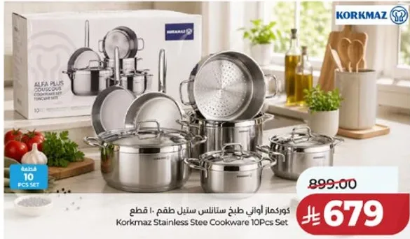 طقم اواني طهي ستانلس ستيل 10 قطع من كركماز