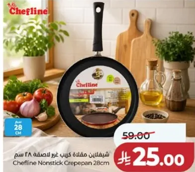 شيفلاين مقلاه كريب غير لاصقه 28 سم