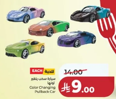 سياره سحب بتغير لونها.