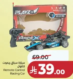 سياره سباق ريموت كنترول