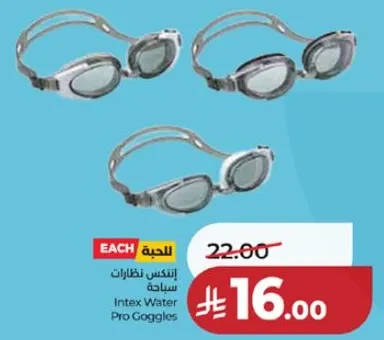 انtex نظارات سباحه