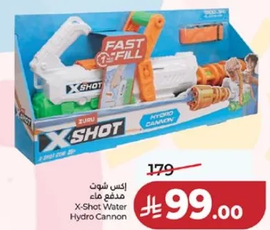 اكس شوت مدفع ماء