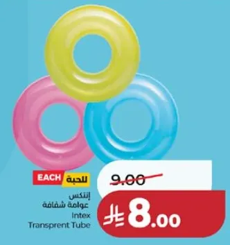 عوامه شفافه