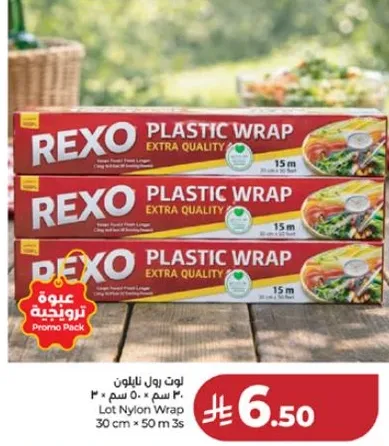 رول نايلون ريكسو جوده ممتازه، 30 سم × 50 م، 3 رول.