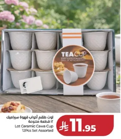 طقم اكواب قهوه سيراميك 12 قطعه متنوعه