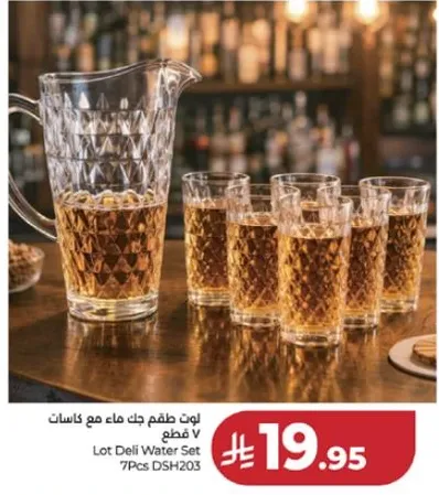 طقم جك ماء مع كاسات 7 قطع