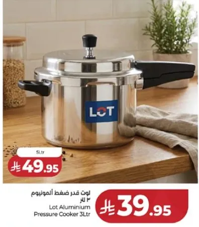 لوت قدر ضغط المنيوم 3 لتر