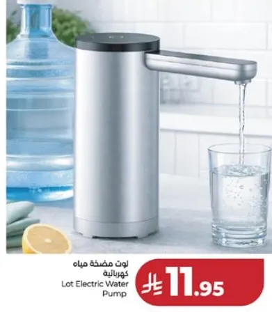 لوت مضخه مياه كهرباييه