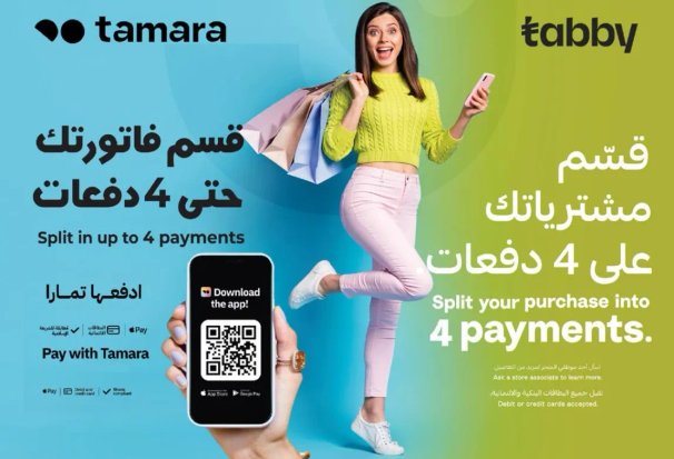 قسم مشترياتك علي 4 دفعات.