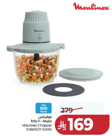 Moulinex Chopper DJ1603127 500W
