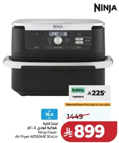 قلايه فودي 10.4 لتر