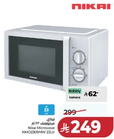 ميكروويف نيكاي NMOZ309MW سعه 23 لتر