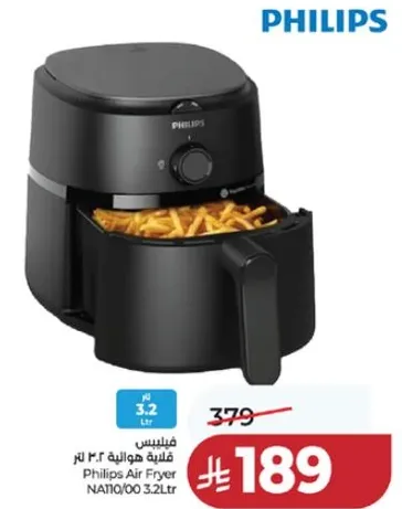 قلايه هواييه 3.2 لتر من فيليبس