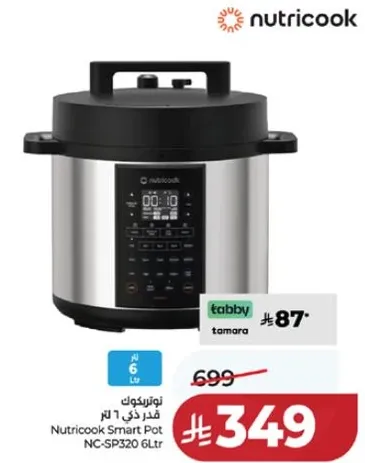 نوتريكووك قدر ذكي 6 لتر