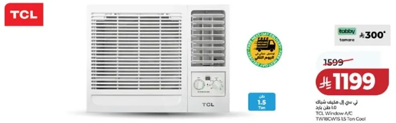 تكييف شباك TCL 1.5 طن بارد