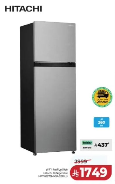 ثلاجه هيتاشي HRTN25MXSA سعه 260 لتر