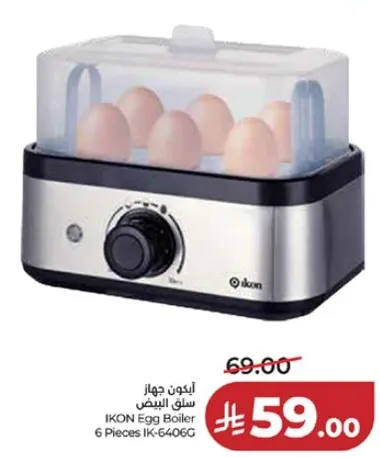 جهاز سلق البيض ايكون 6 قطع IK-6406G