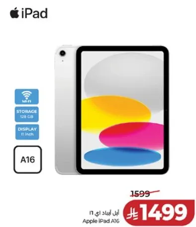 ابل ايباد ايه 16 بسعه 128 جيجابايت وشاشه 11 بوصه.