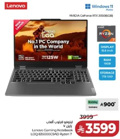 لابتوب لينوفو الالعاب