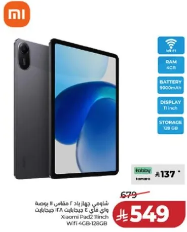 شياومي جهاز باد 2 مقاس 11 بوصه واي فاي 4 جيجابايت 128 جيجابايت