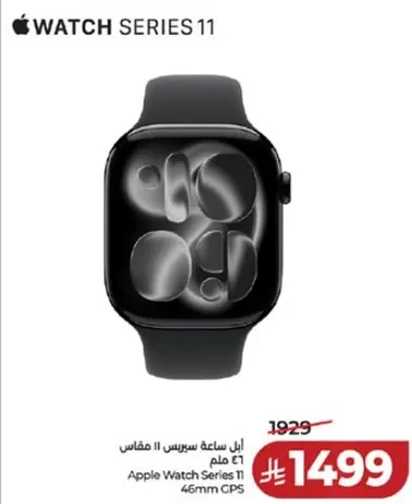 ساعه ابل سيريس 11 مقاس 46 ملم