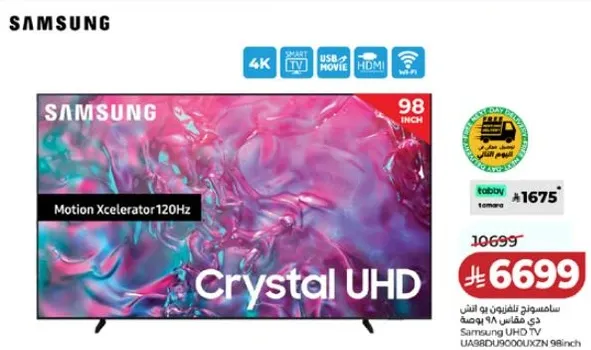 تلفزيون سامسونج UHD مع تقنيه Motion Xcelerator 120Hz، دقه 4K، منافذ USB و HDMI.