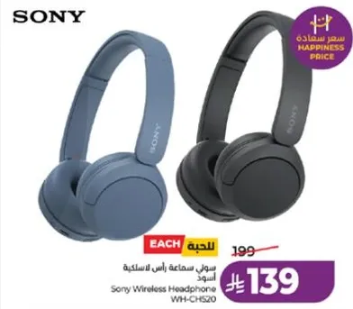 سماعه راس لاسلكيه سوني WH-CH520