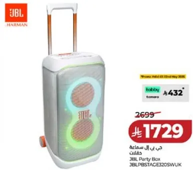 جي بي ال سماعه