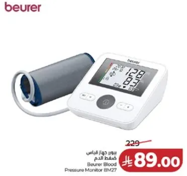 جهاز قياس ضغط الدم بيورر BM27