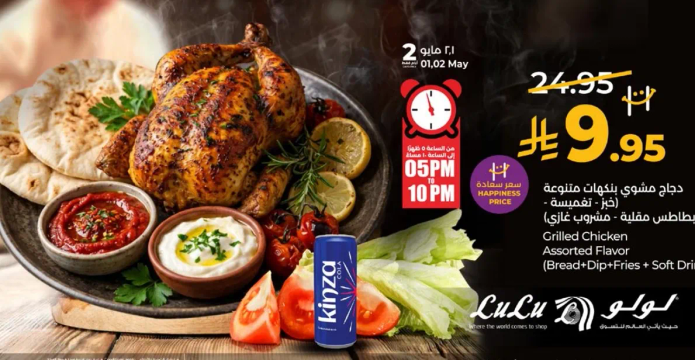 دجاج مشوي بنكهه متنوعه، يقدم مع خبز، صلصه، ومشروب غازي.